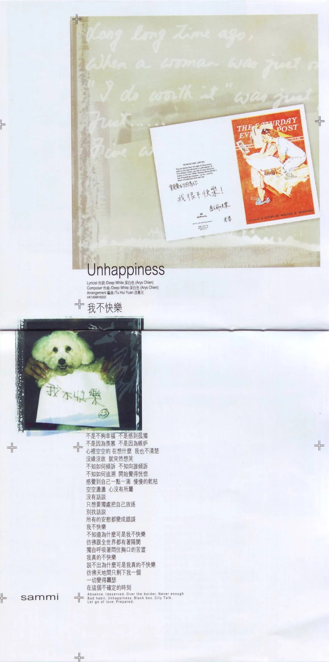 郑秀文1999{我应该得到}唱片内页