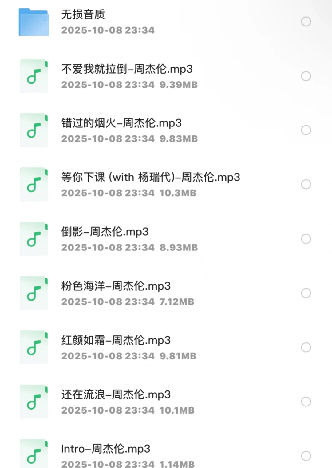 无损音乐!全部专辑!