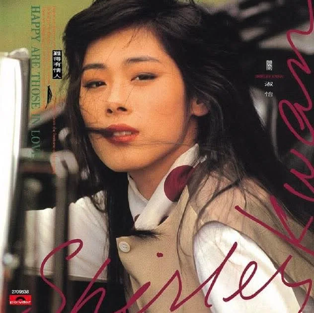 回憶快閃：關淑怡的第一首年度十大金曲