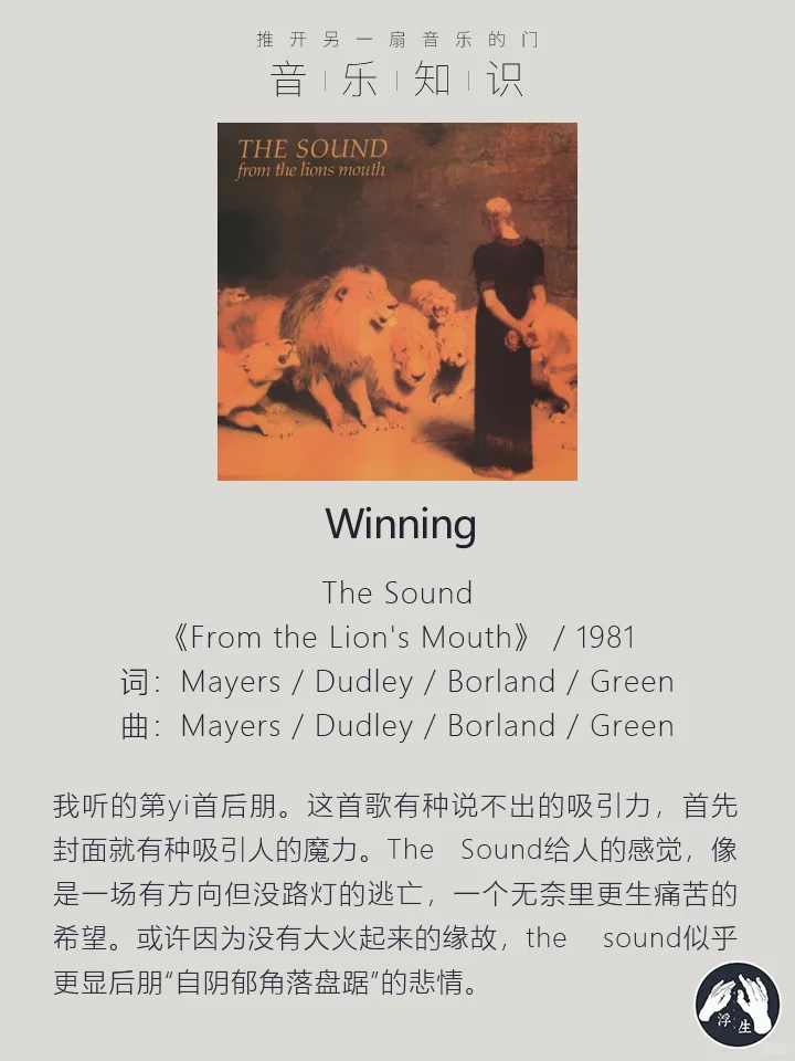 【浮生音乐】17首伟大的摇滚单曲