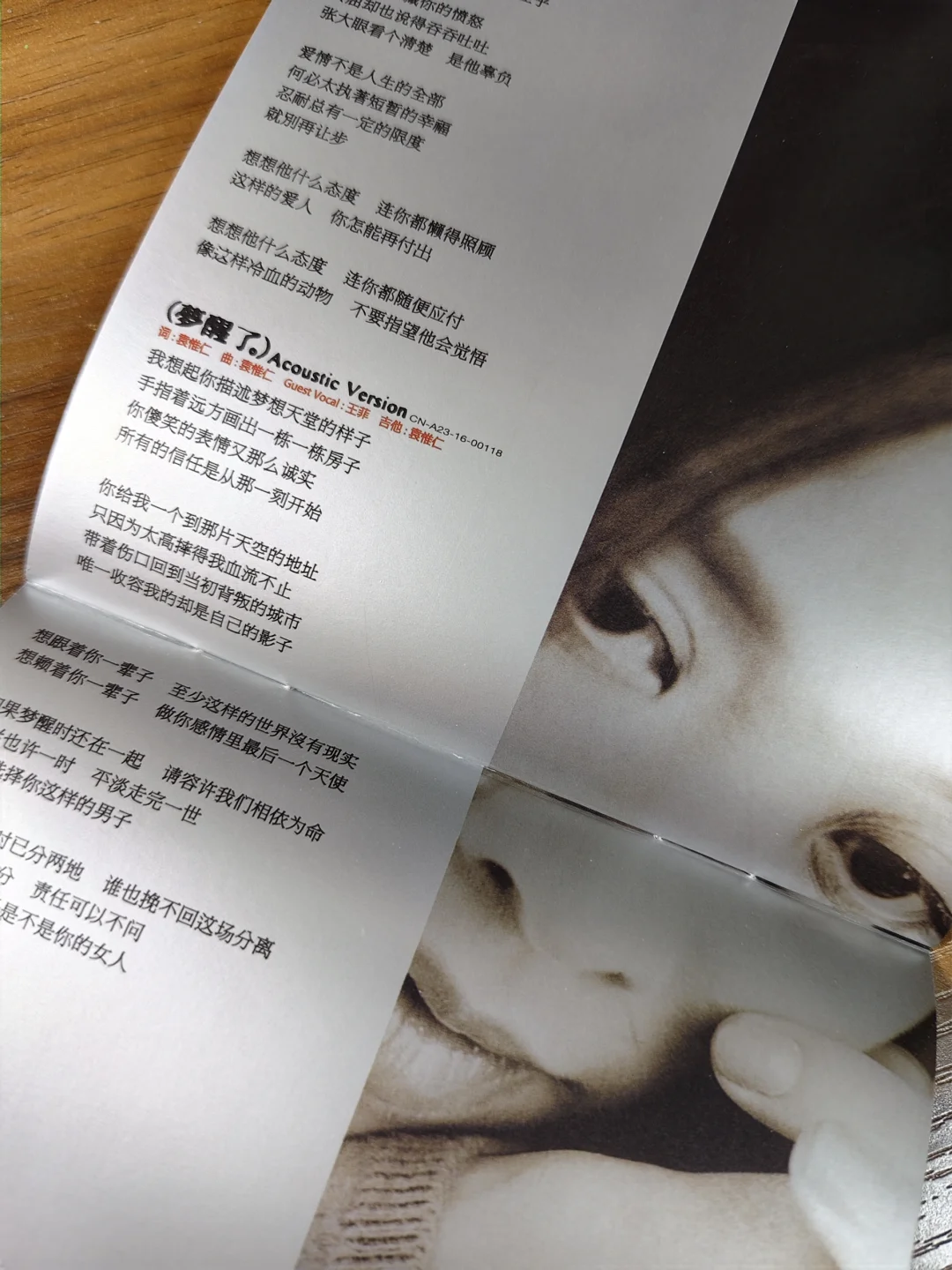 晒碟纪106-那英「征服」