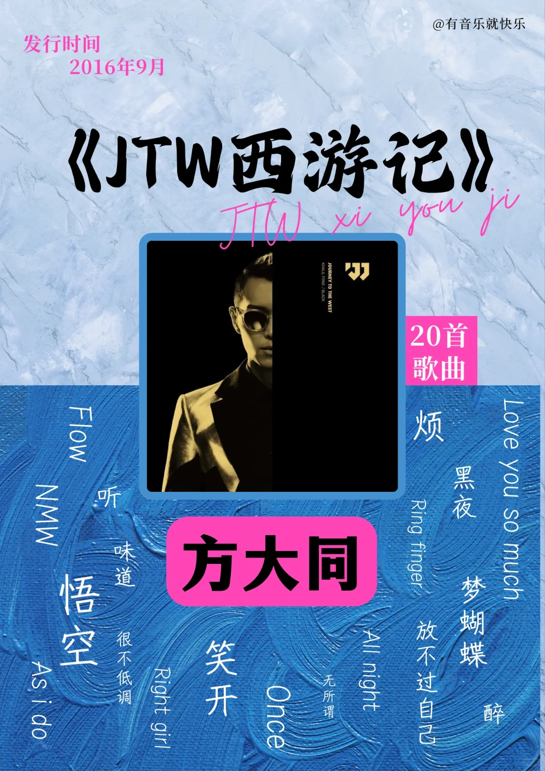 你心中最强专辑是哪张？