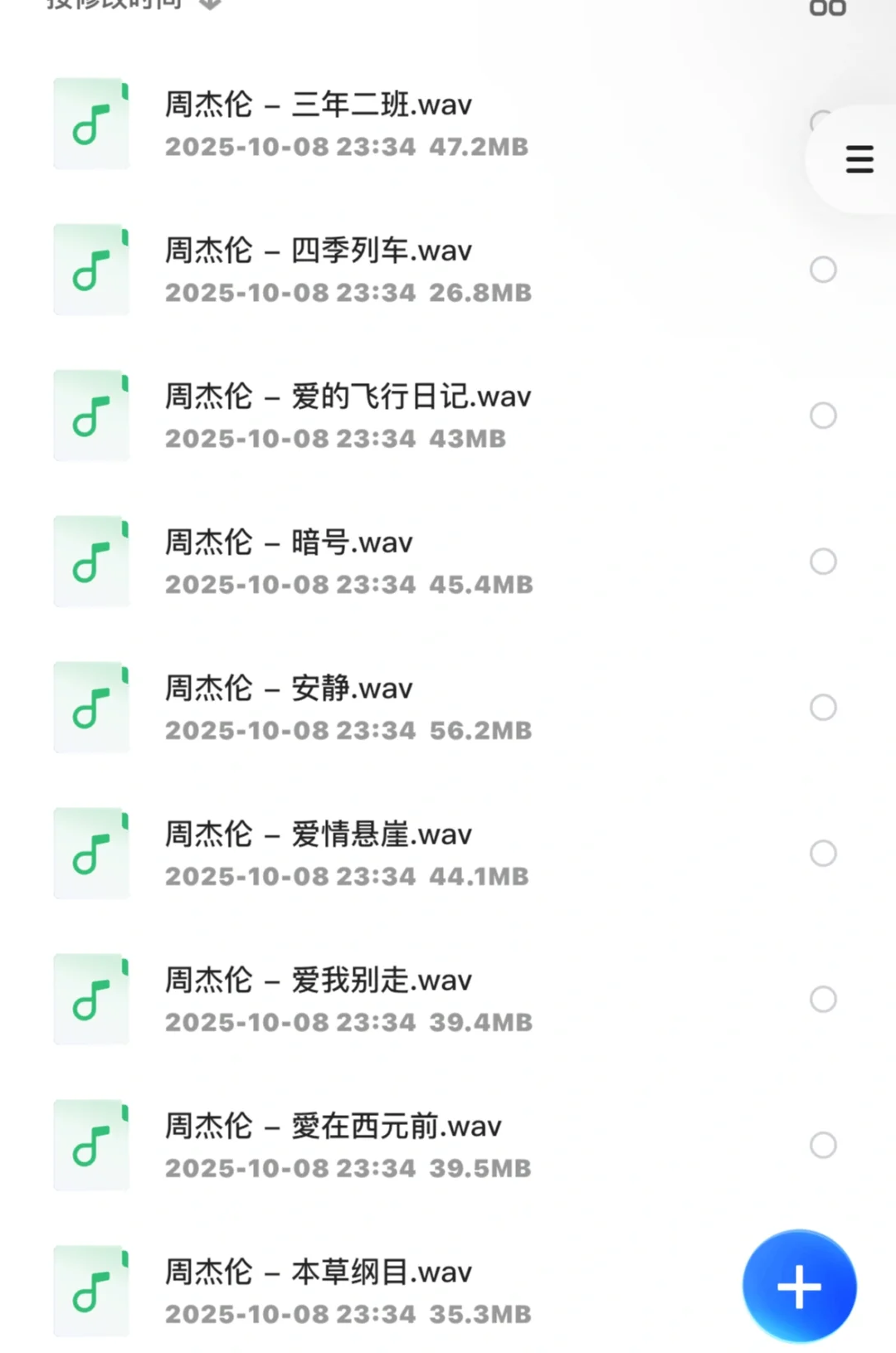 无损音乐！全部专辑！