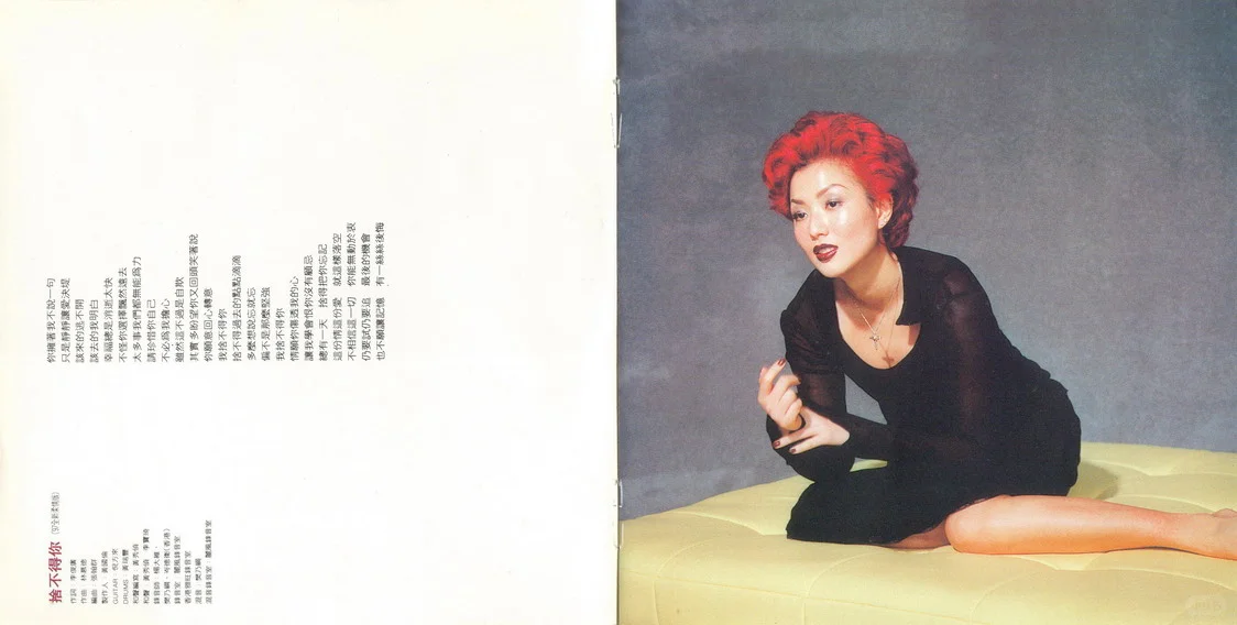 郑秀文1997{为你等}唱片内页