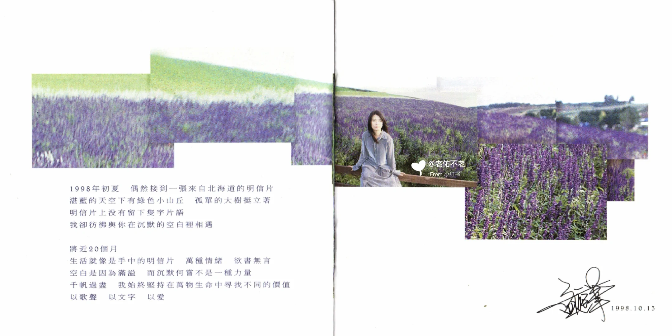 唱片史上的今天｜孟庭苇《恋人》