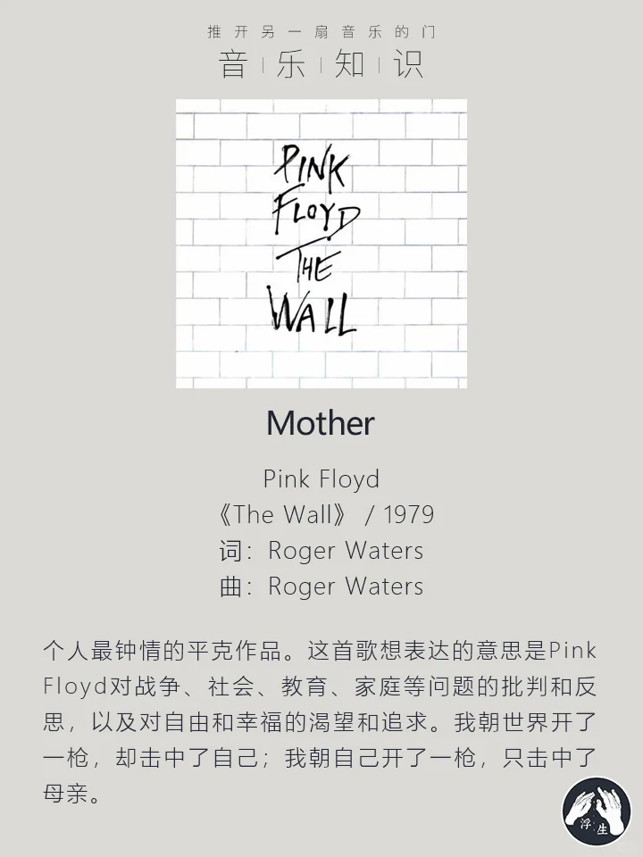 【浮生音乐】17首伟大的摇滚单曲