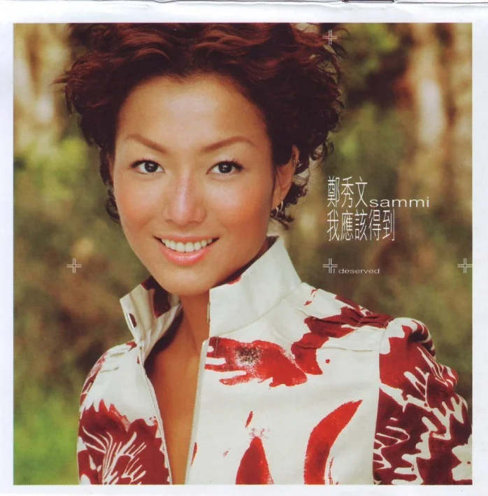 郑秀文1999{我应该得到}唱片内页