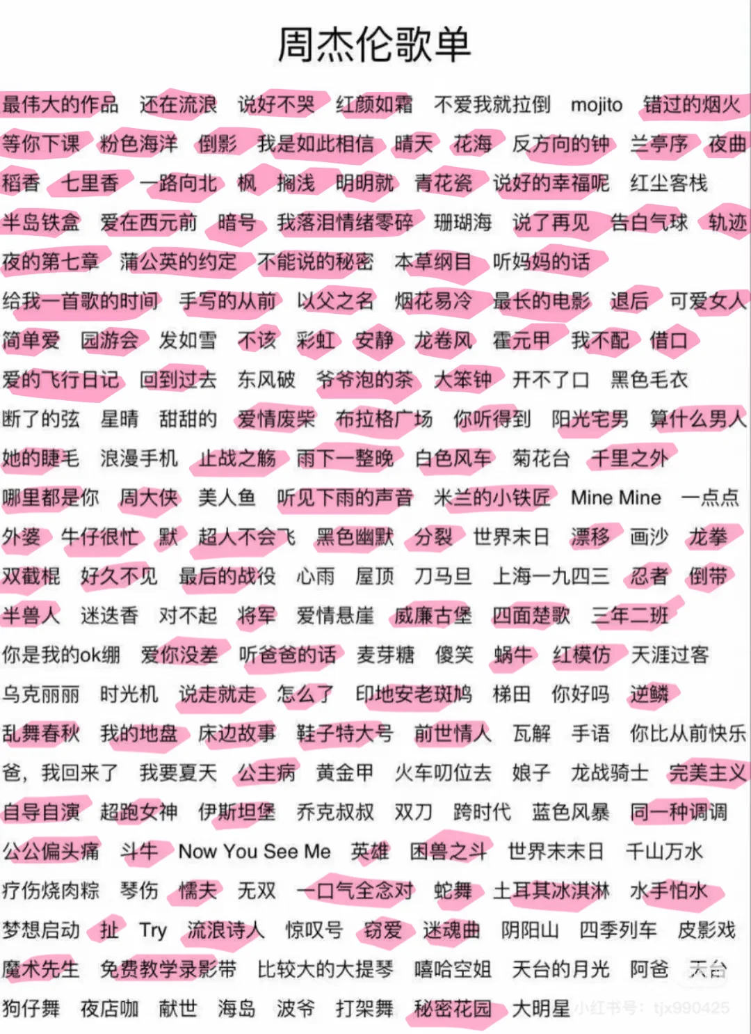 跟我妈听了12年周杰伦。。