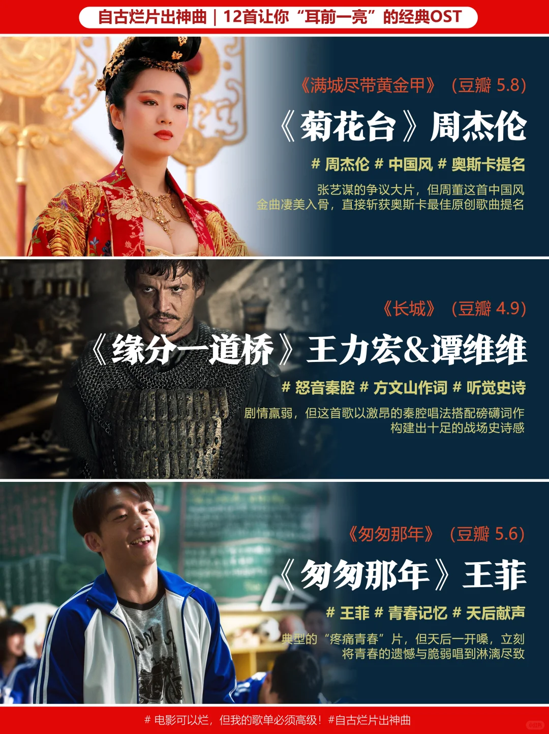 自古烂片出神曲，12首藏在烂片中的神曲！！