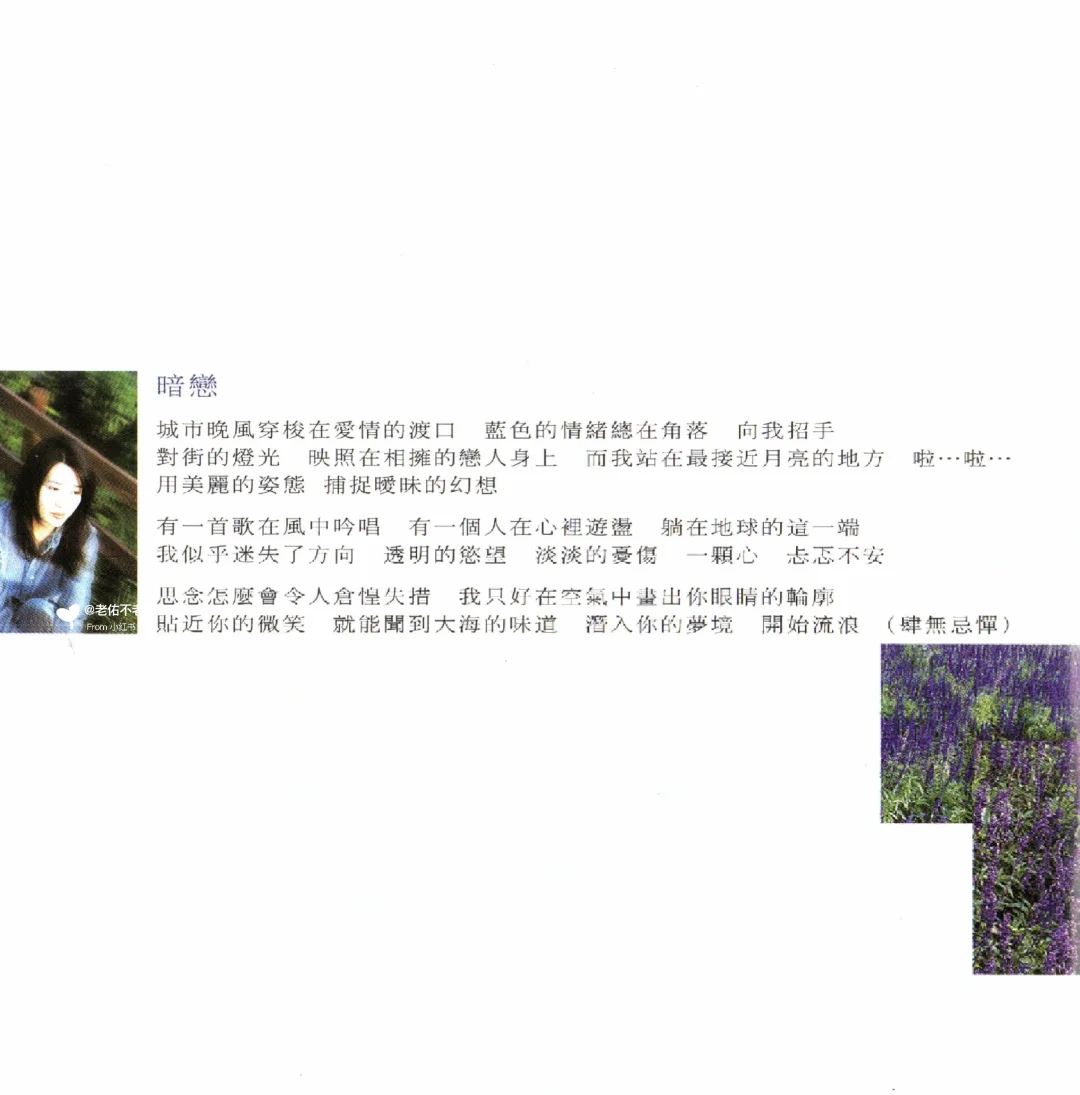 唱片史上的今天｜孟庭苇《恋人》