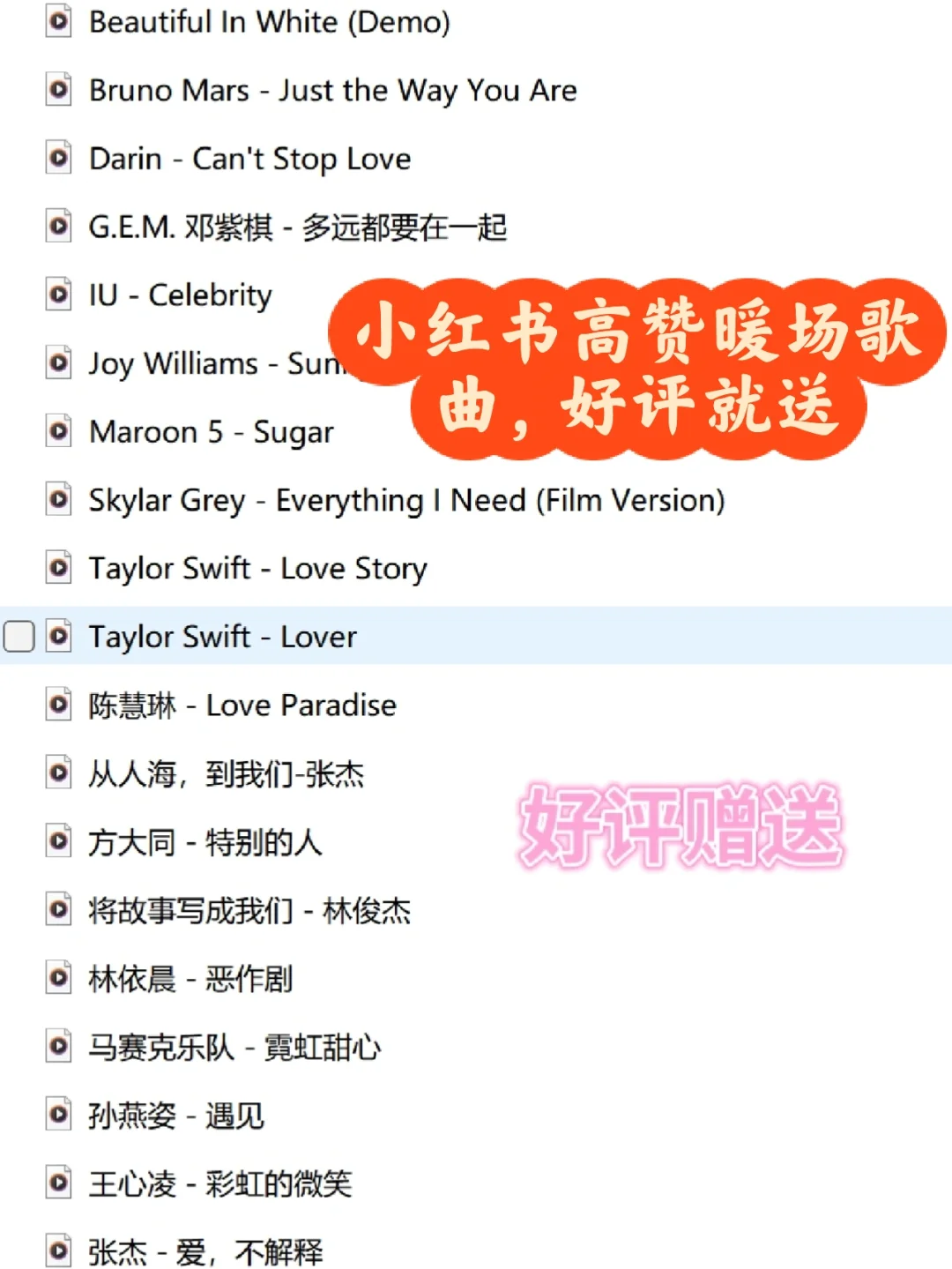 被宾客赞爆的爆款婚礼歌单🔥分享‼️