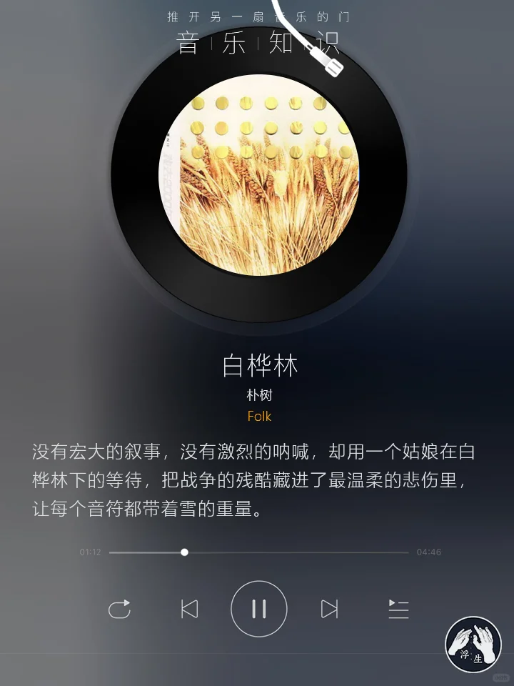 【浮生音乐】那些著名的反战歌曲