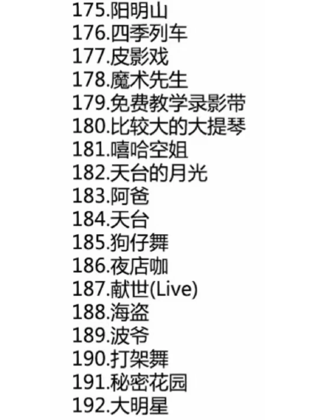 周杰伦的192首歌,你都听过哪些?