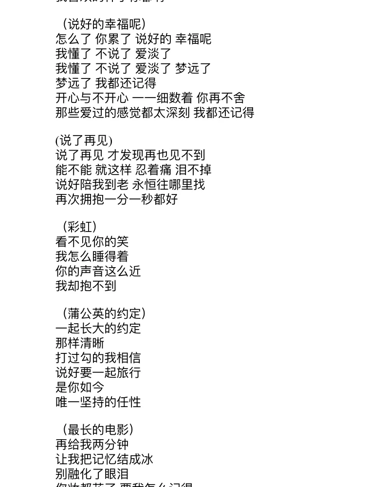 谱子分享 | 周杰伦经典歌曲串烧乐器弹唱