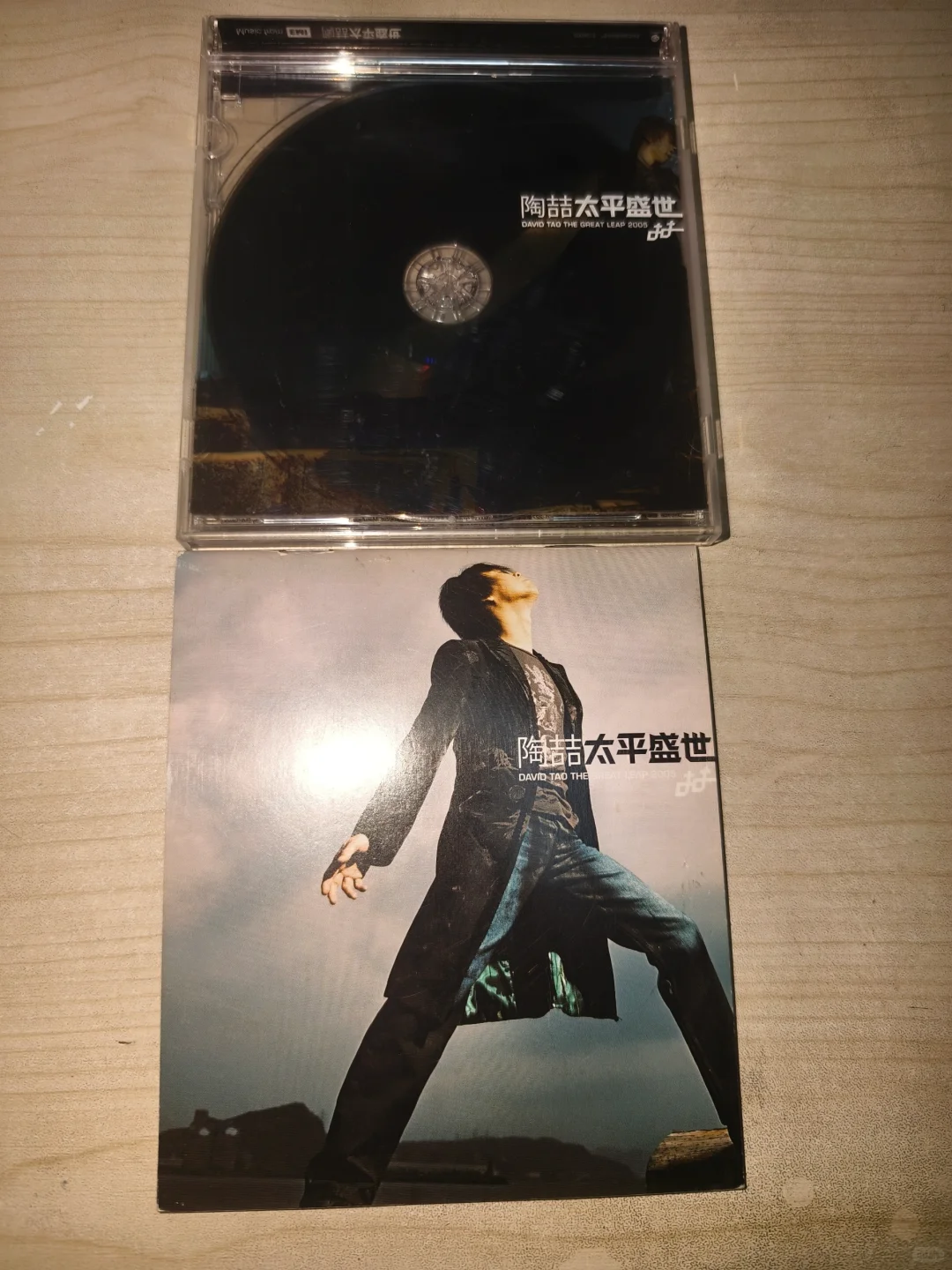 太平盛世发行20周年