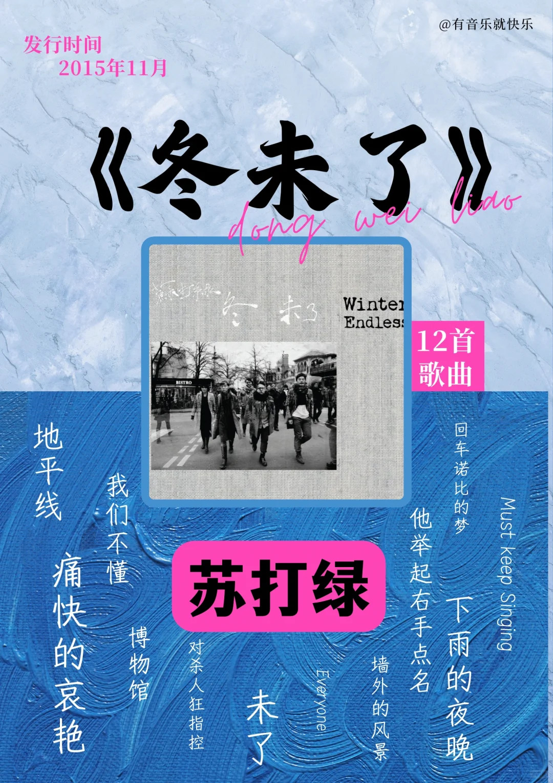 你心中最强专辑是哪张？