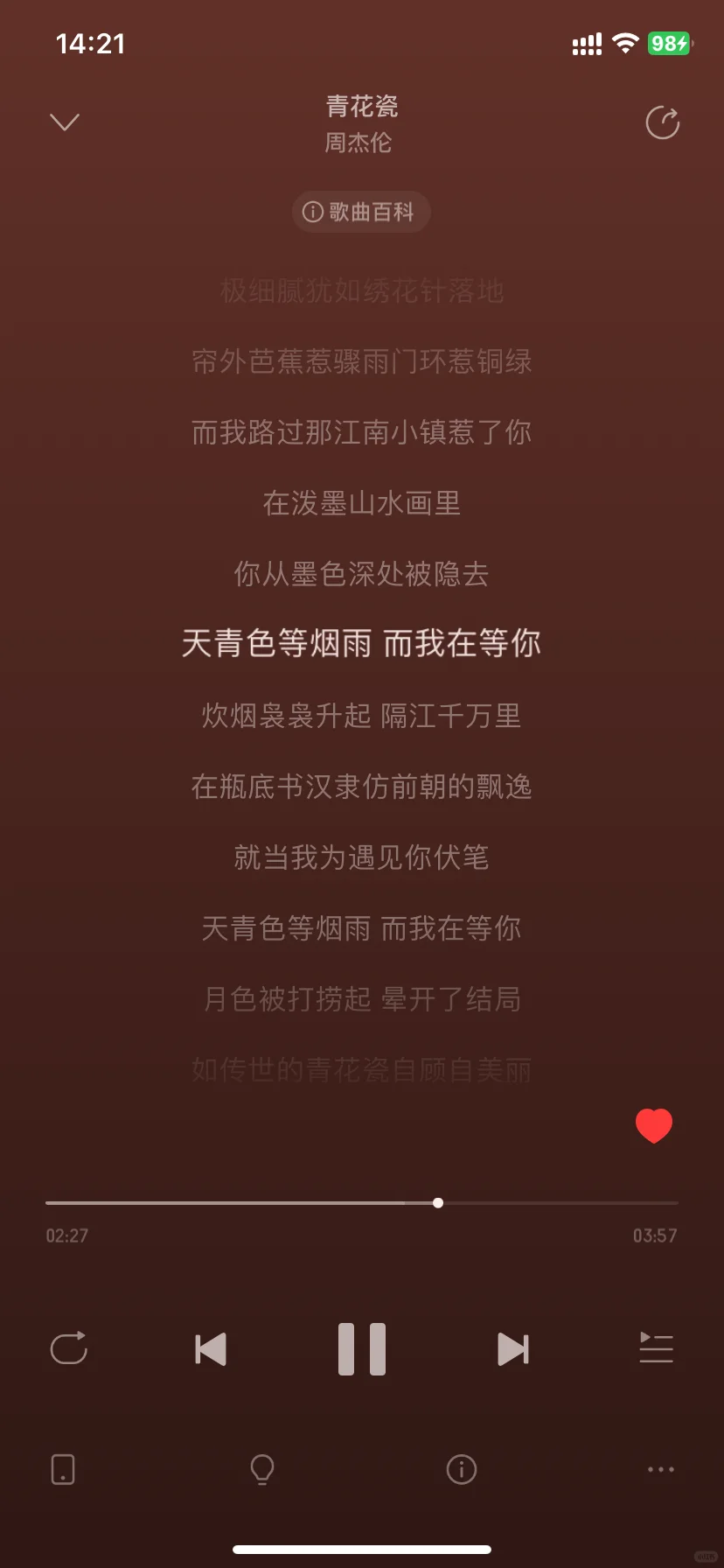 网易云免费周杰伦歌单