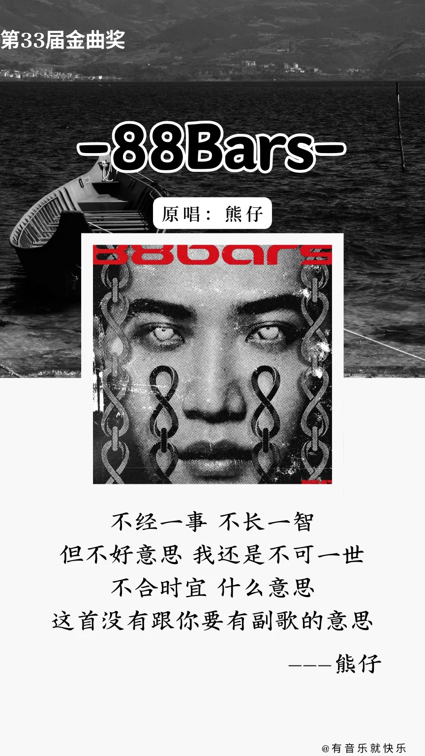 金曲奖近十年最佳作词合辑