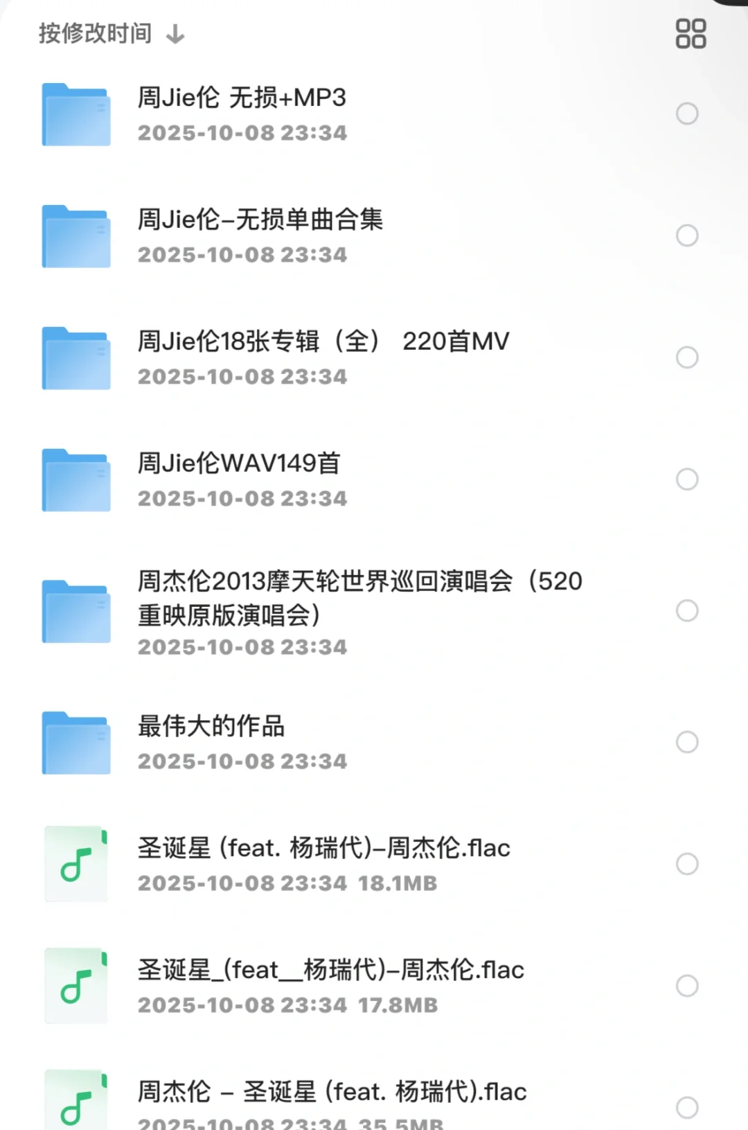无损音乐！全部专辑！