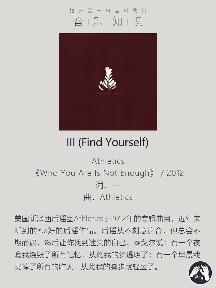 【浮生音乐】17首伟大的摇滚单曲