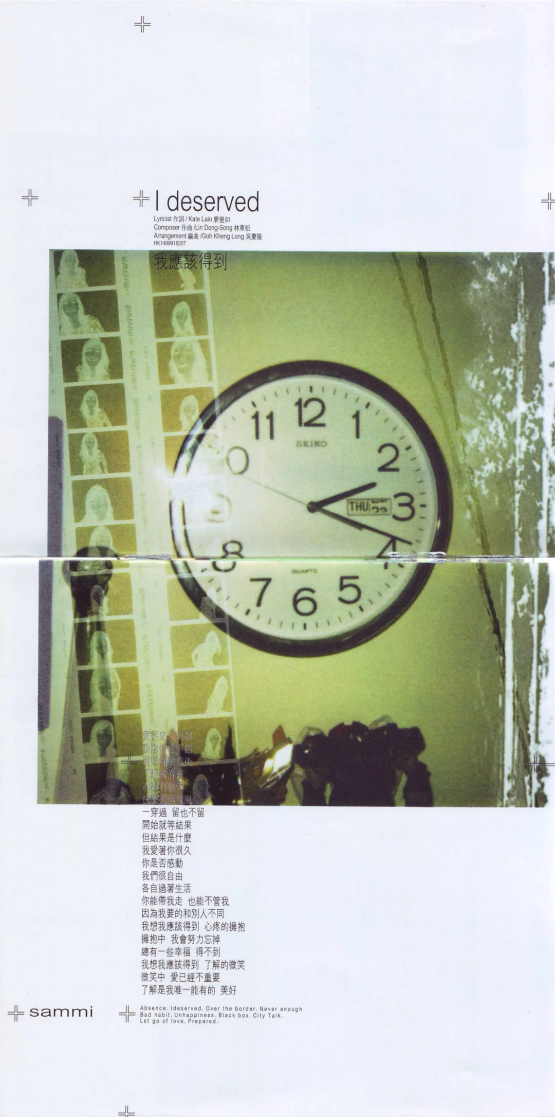 郑秀文1999{我应该得到}唱片内页
