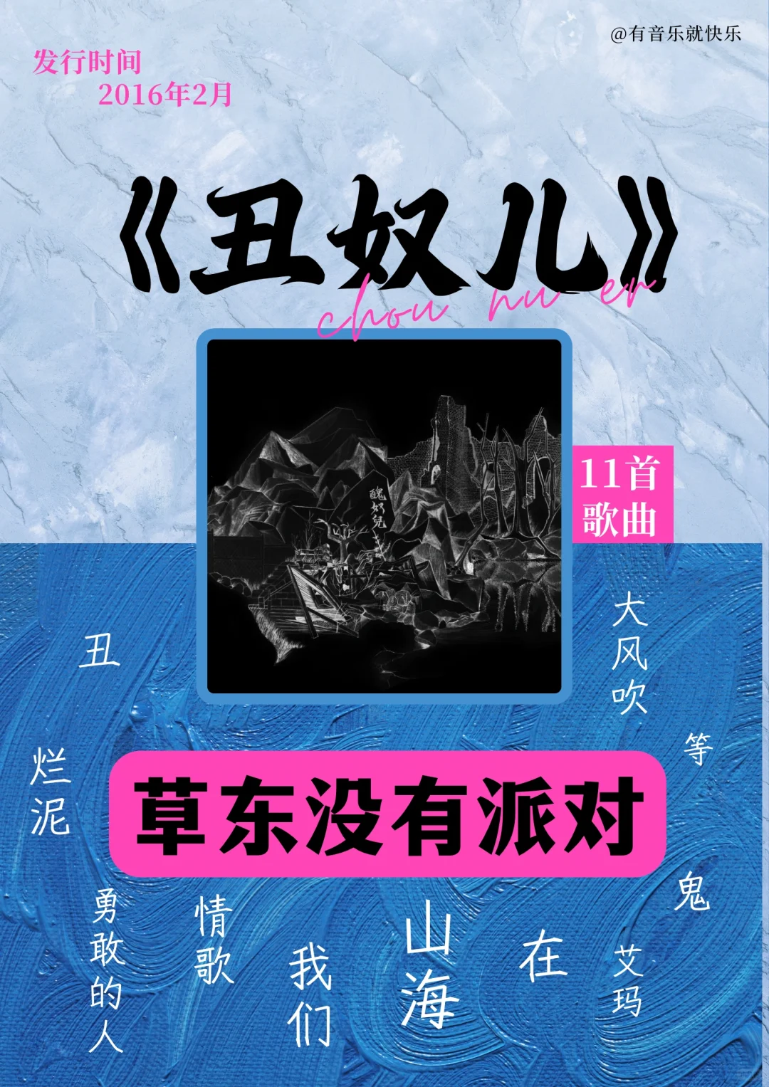 你心中最强专辑是哪张？