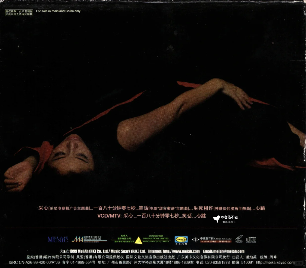 唱片史上的今天|林心如《心跳|采心》