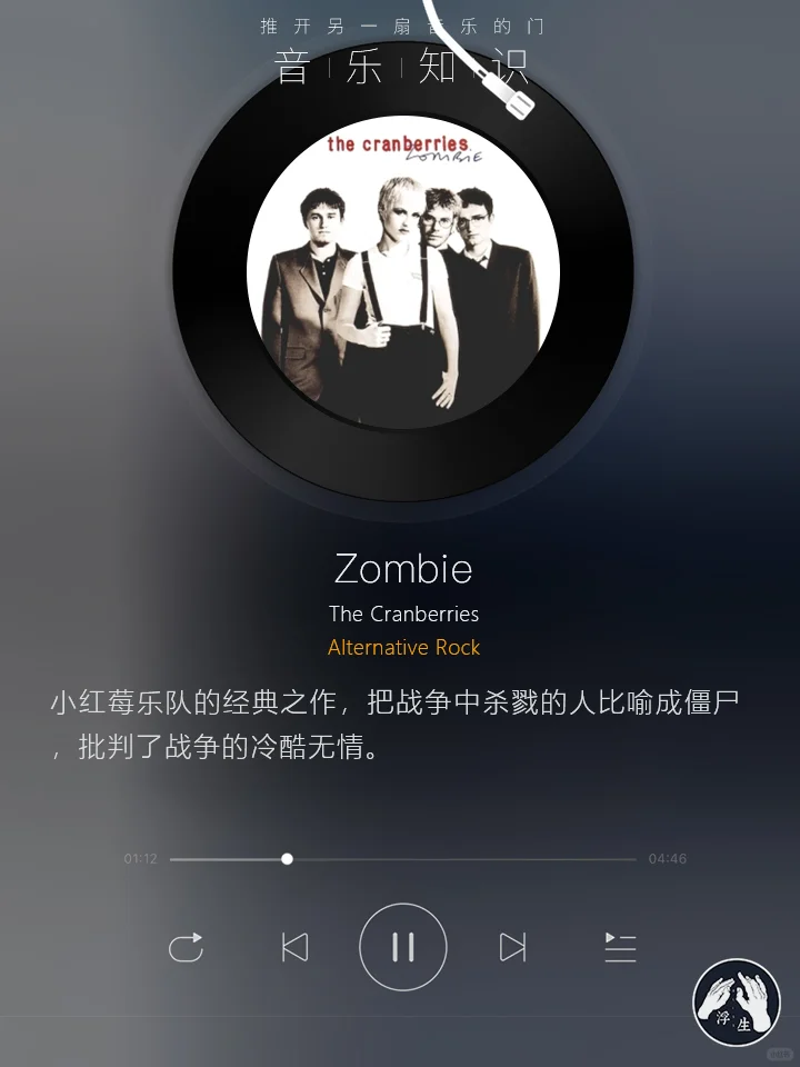 【浮生音乐】那些著名的反战歌曲