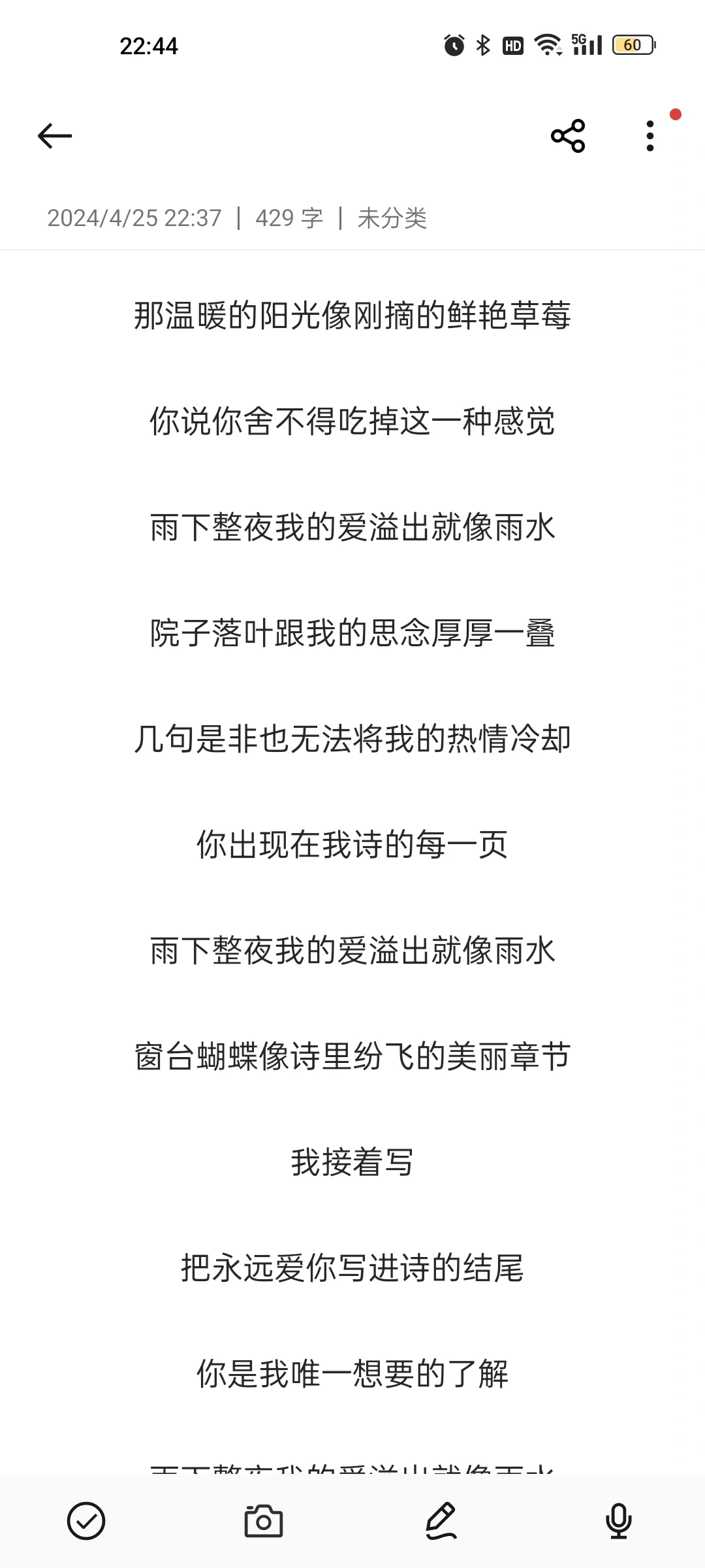 当你用ai听《七里香》