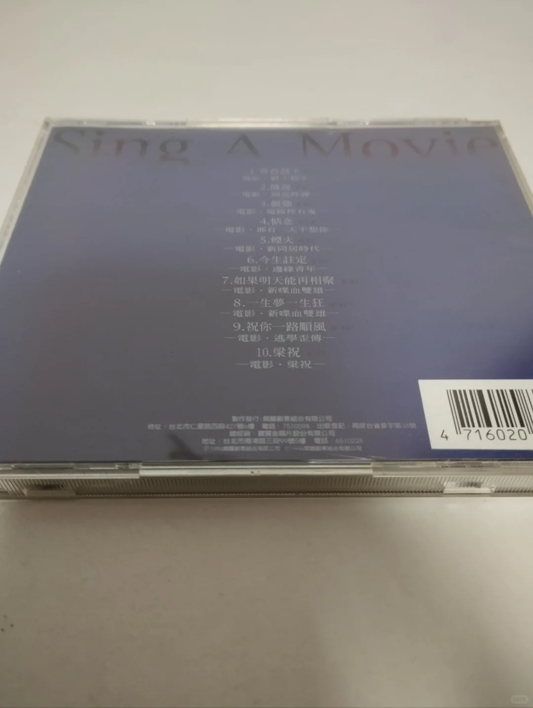 吴奇隆 有声有影 国语大碟