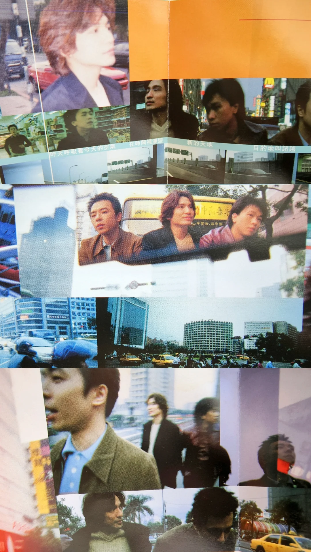 BEYOND《这里那里》