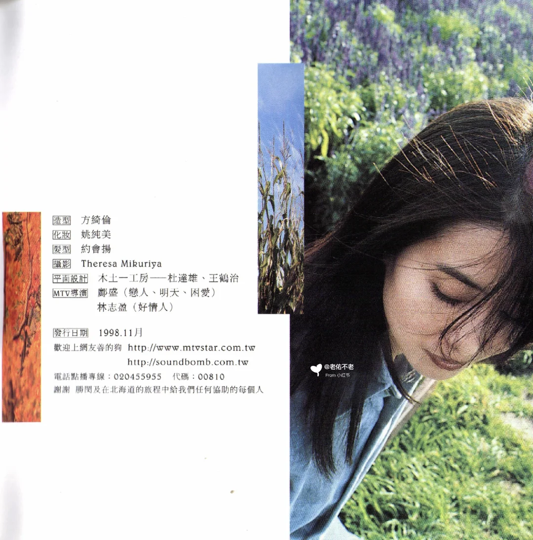 唱片史上的今天｜孟庭苇《恋人》