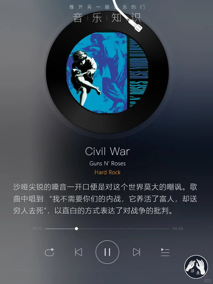 【浮生音乐】那些著名的反战歌曲