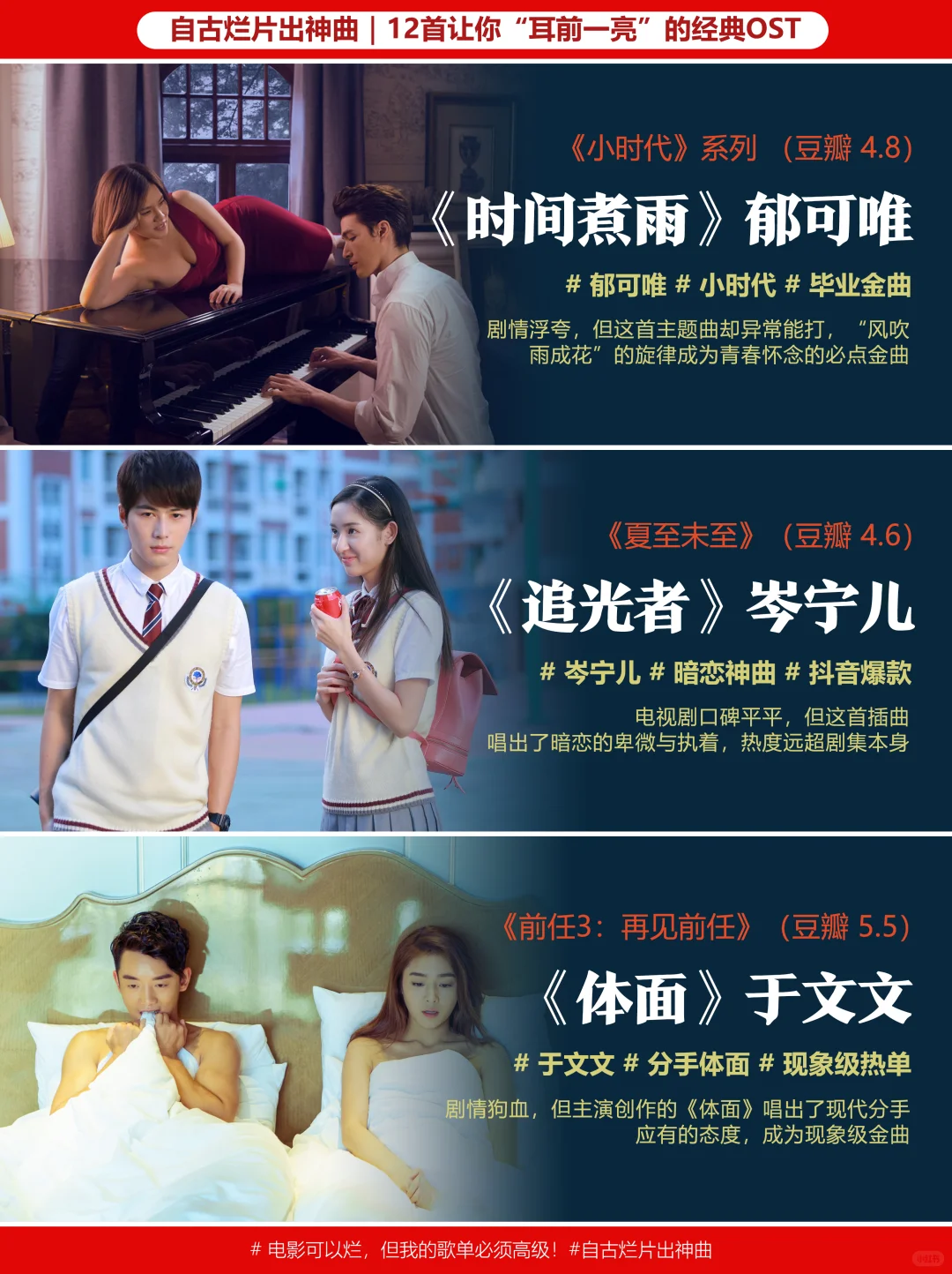 自古烂片出神曲，12首藏在烂片中的神曲！！