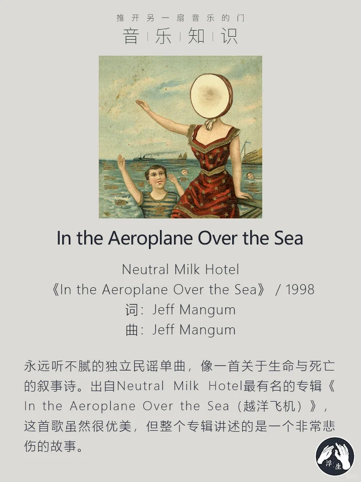 【浮生音乐】17首伟大的摇滚单曲