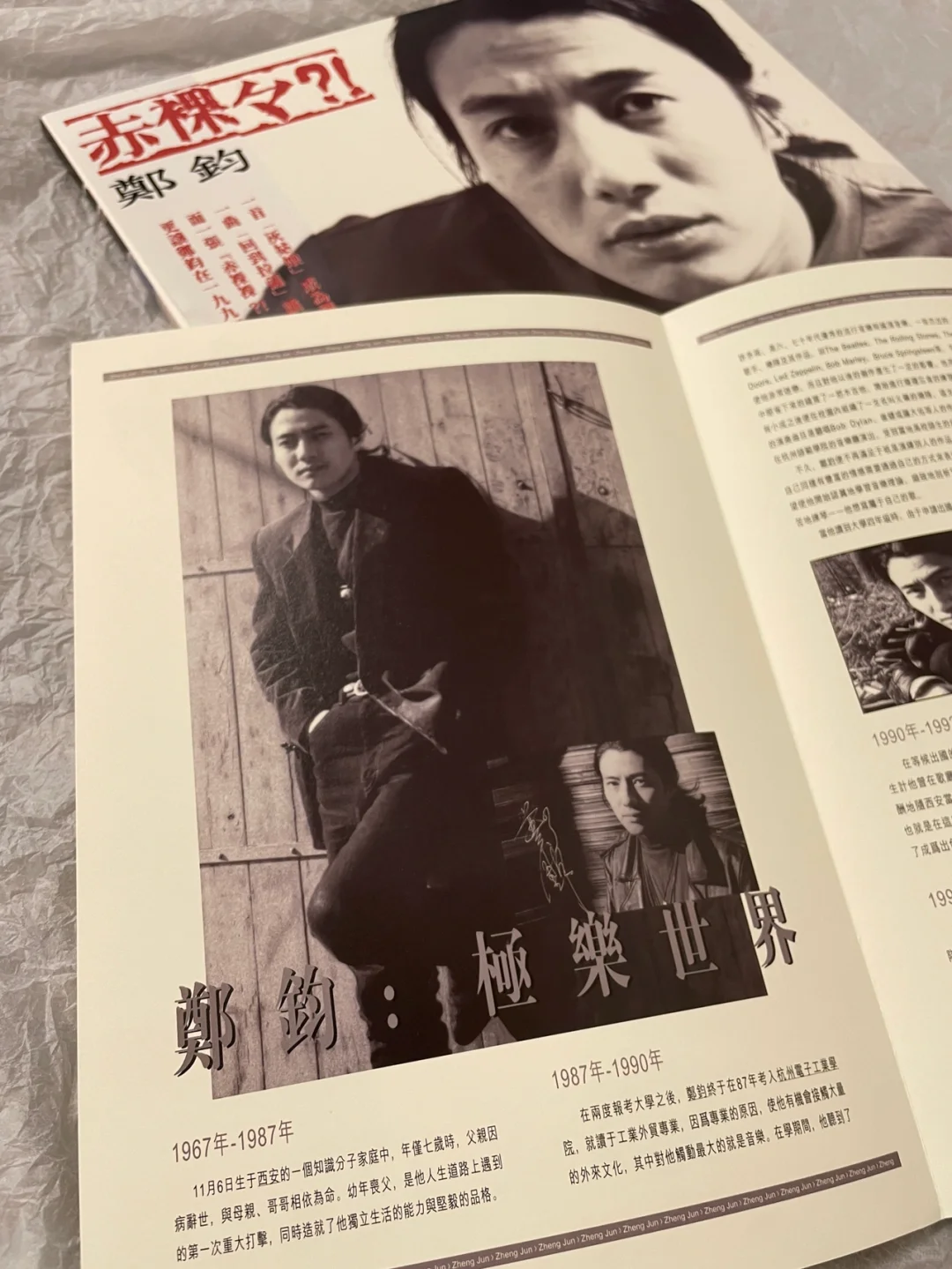 郑钧|国摇经典唱片《赤裸裸》限量黑胶2LP