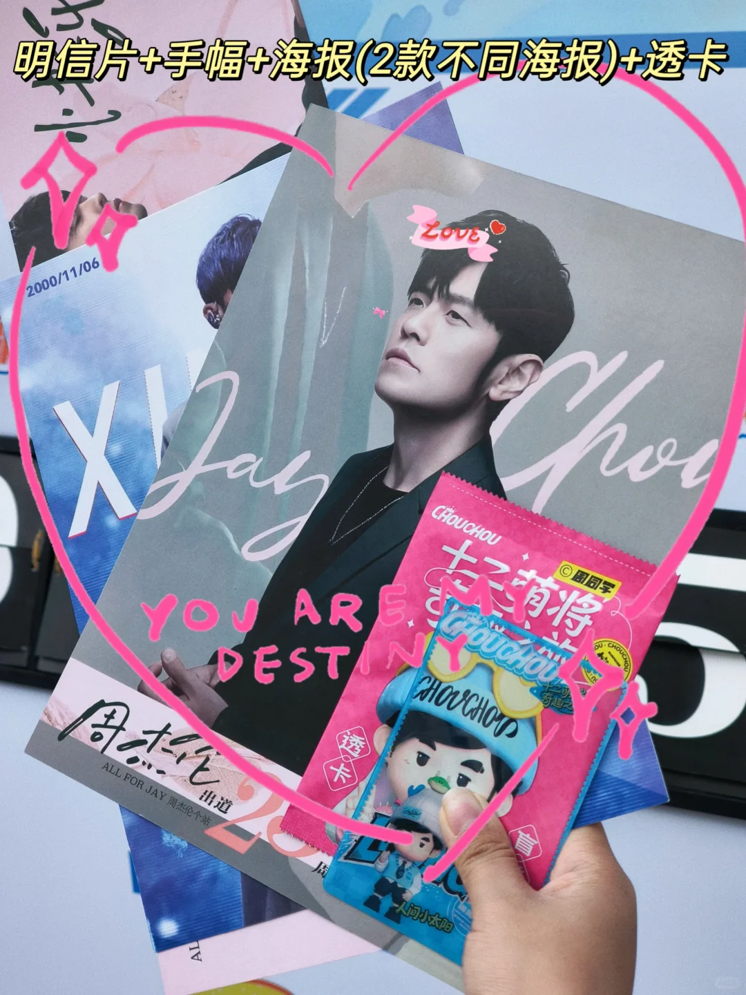 周杰伦1106|顶流明星排满给足了‼️