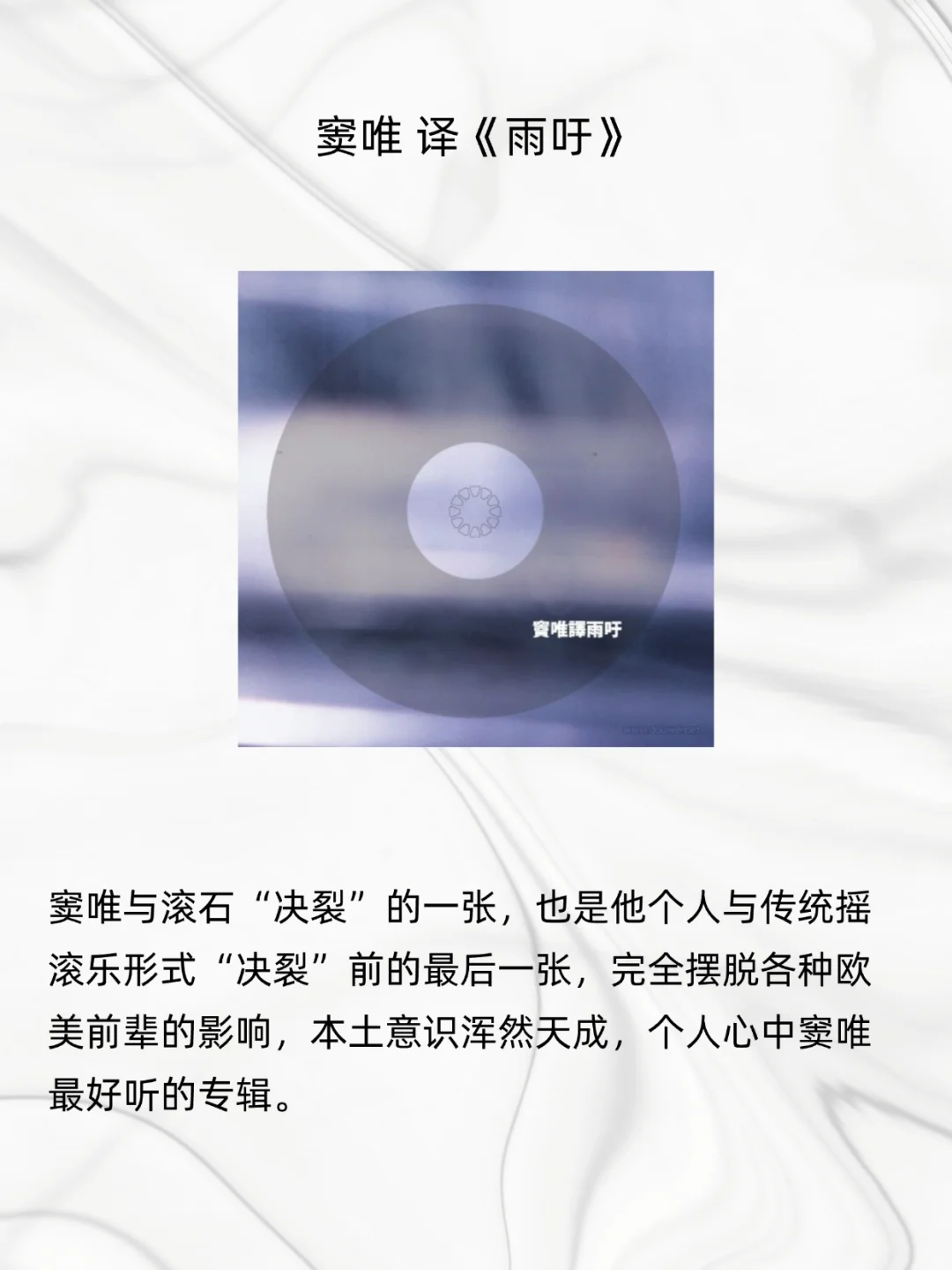 哪些中国摇滚值得封神？03