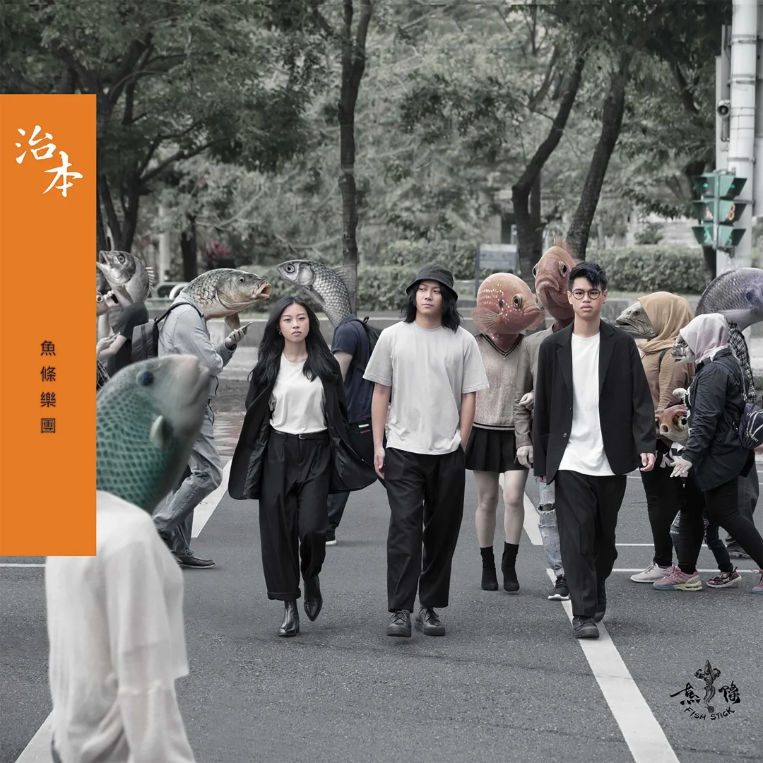 乐队主唱的个人向国摇Top10分享！