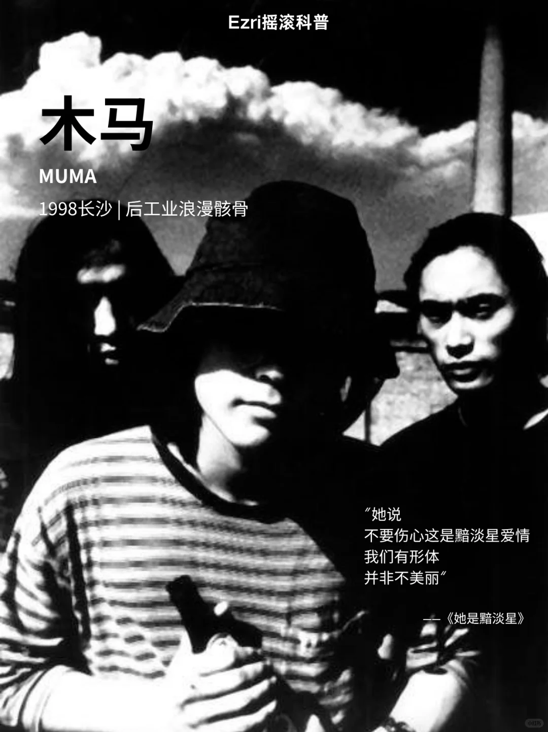 9支你必须知道的华语摇滚乐队!(2000s)