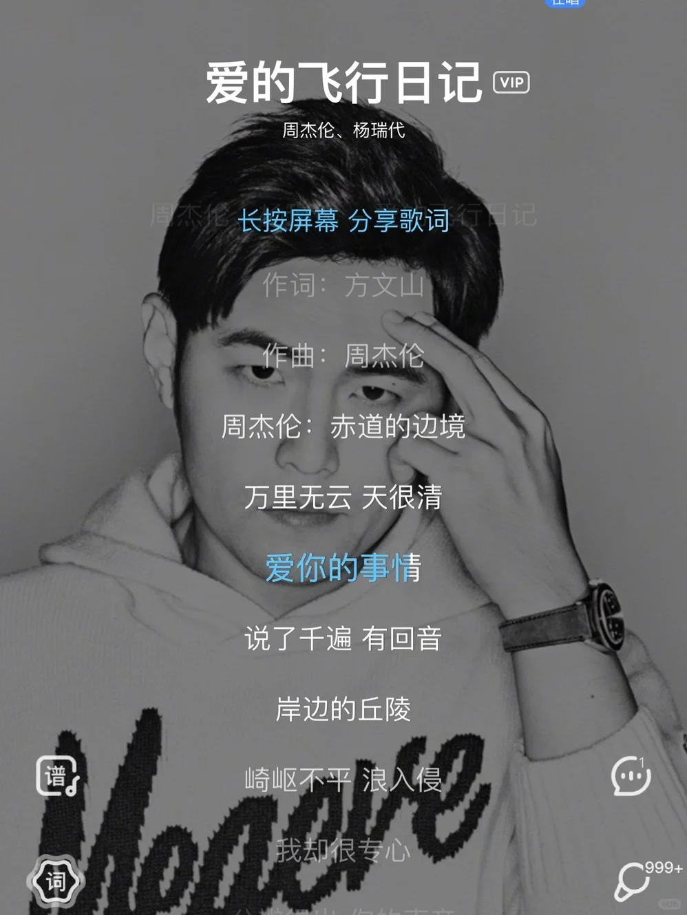 周杰伦的歌也就前奏能听 后半段真没法听