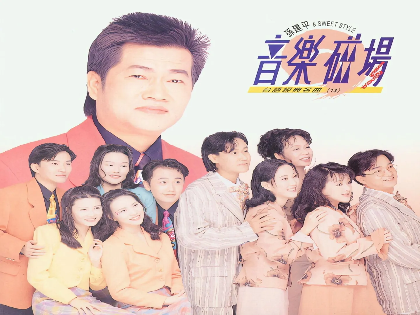 我的音樂日記 音樂磁場流行金曲