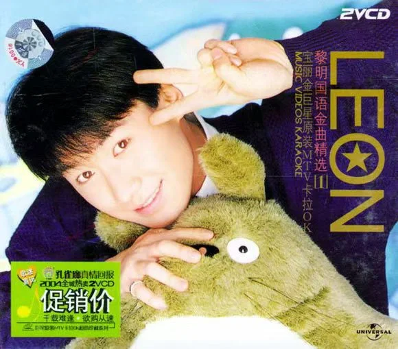黎明国语金曲精选