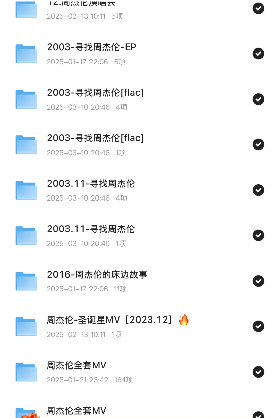 周杰伦无损音乐60TB