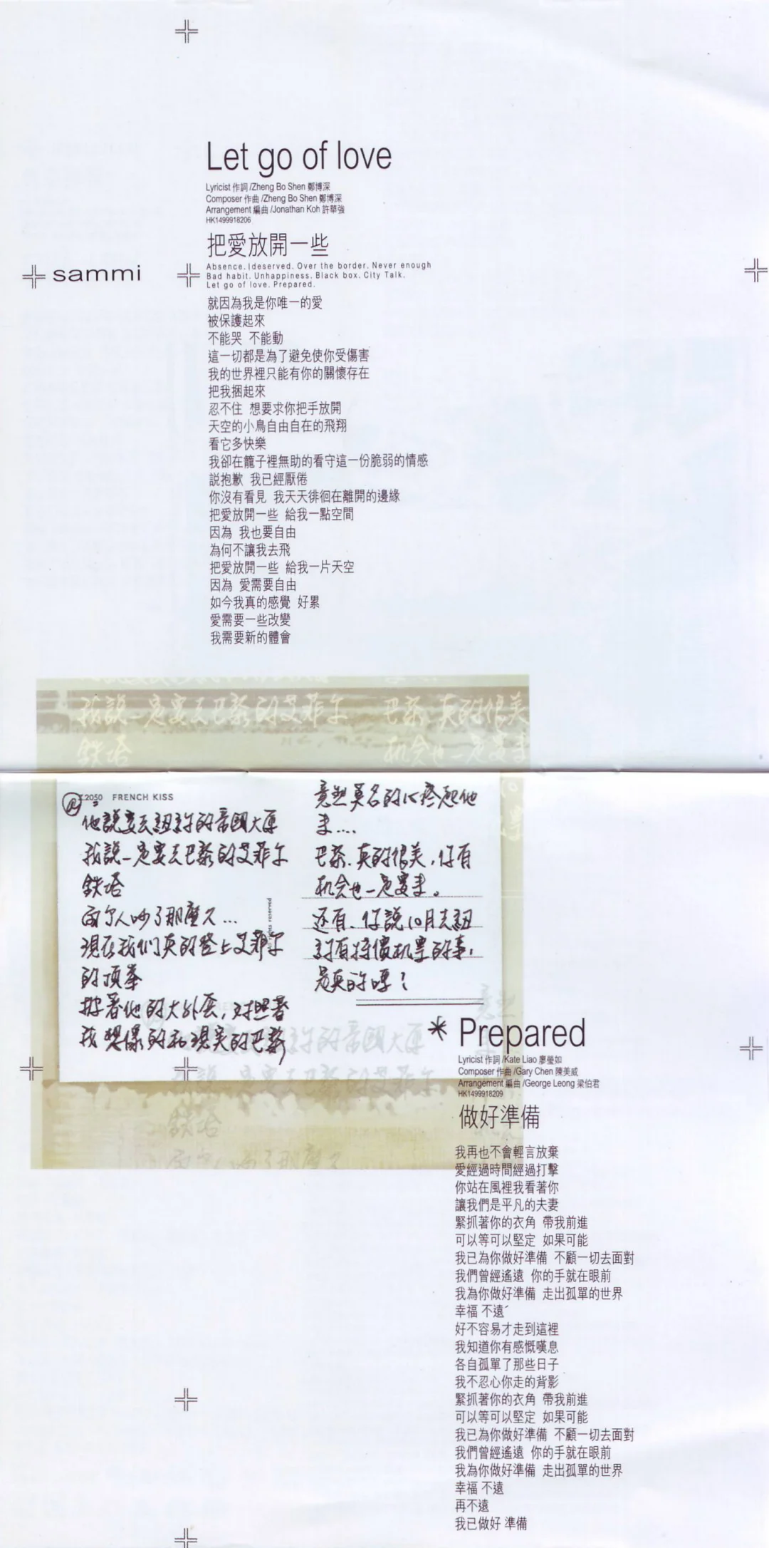 郑秀文1999{我应该得到}唱片内页