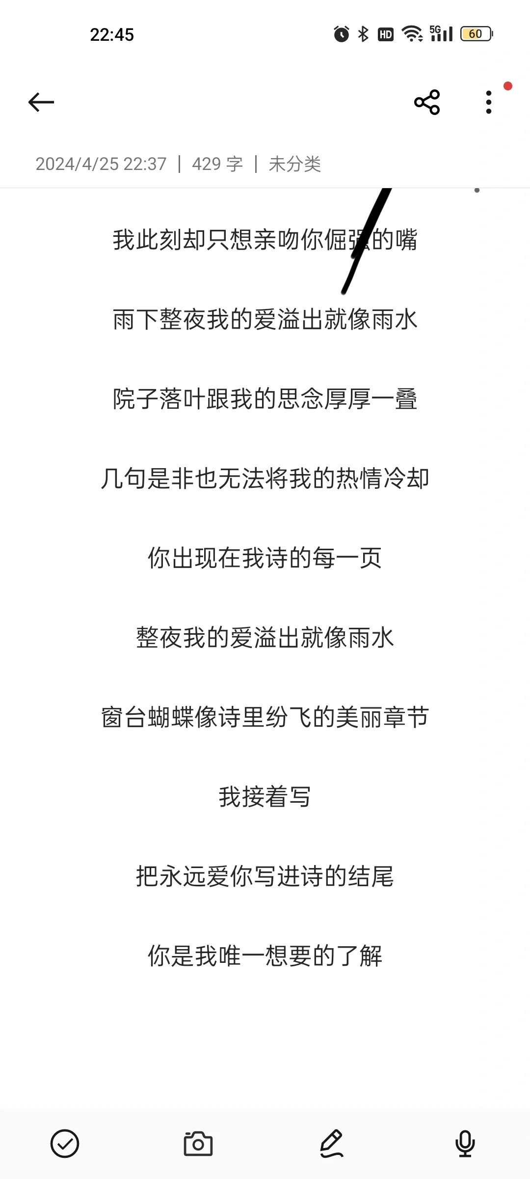 当你用ai听《七里香》