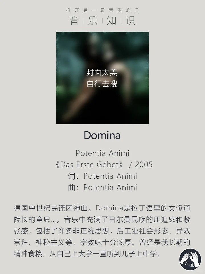 【浮生音乐】17首伟大的摇滚单曲