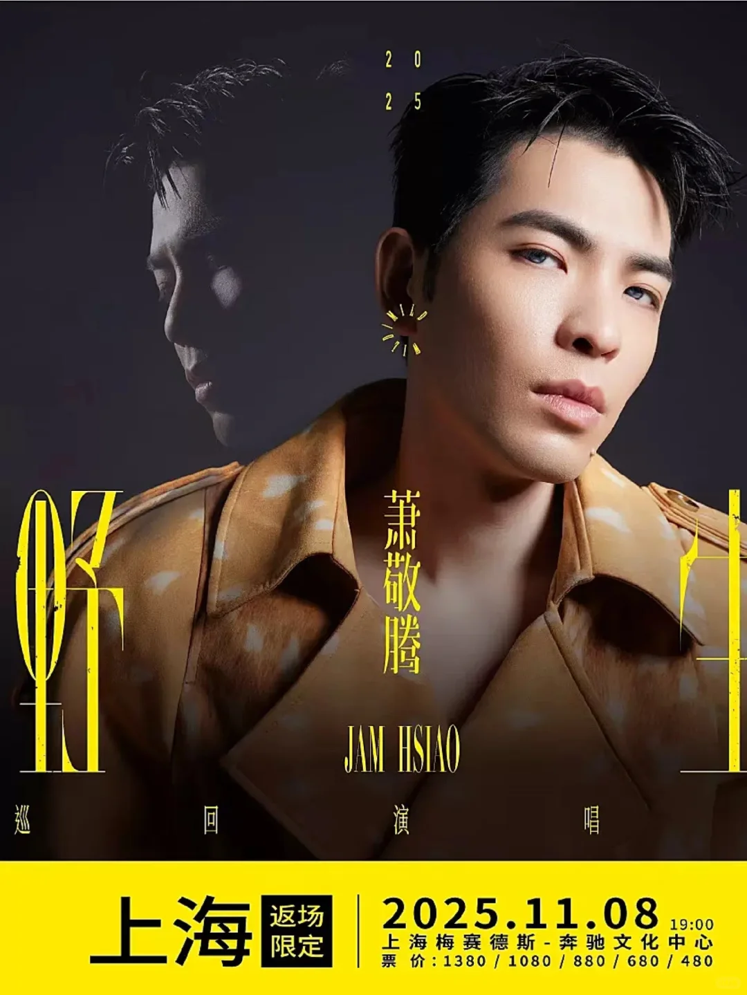 萧敬腾上海梅奔返场11月8 包厢600*5
