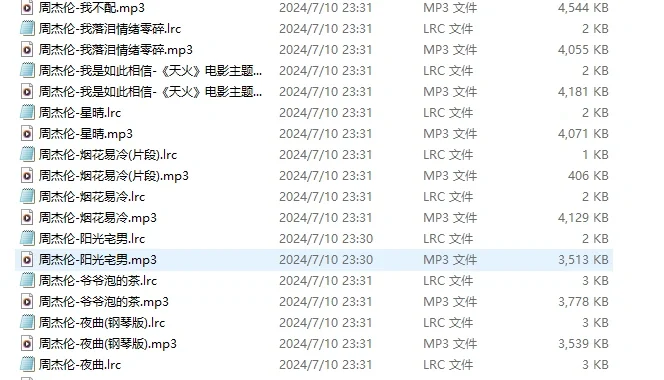 周杰伦全部歌曲