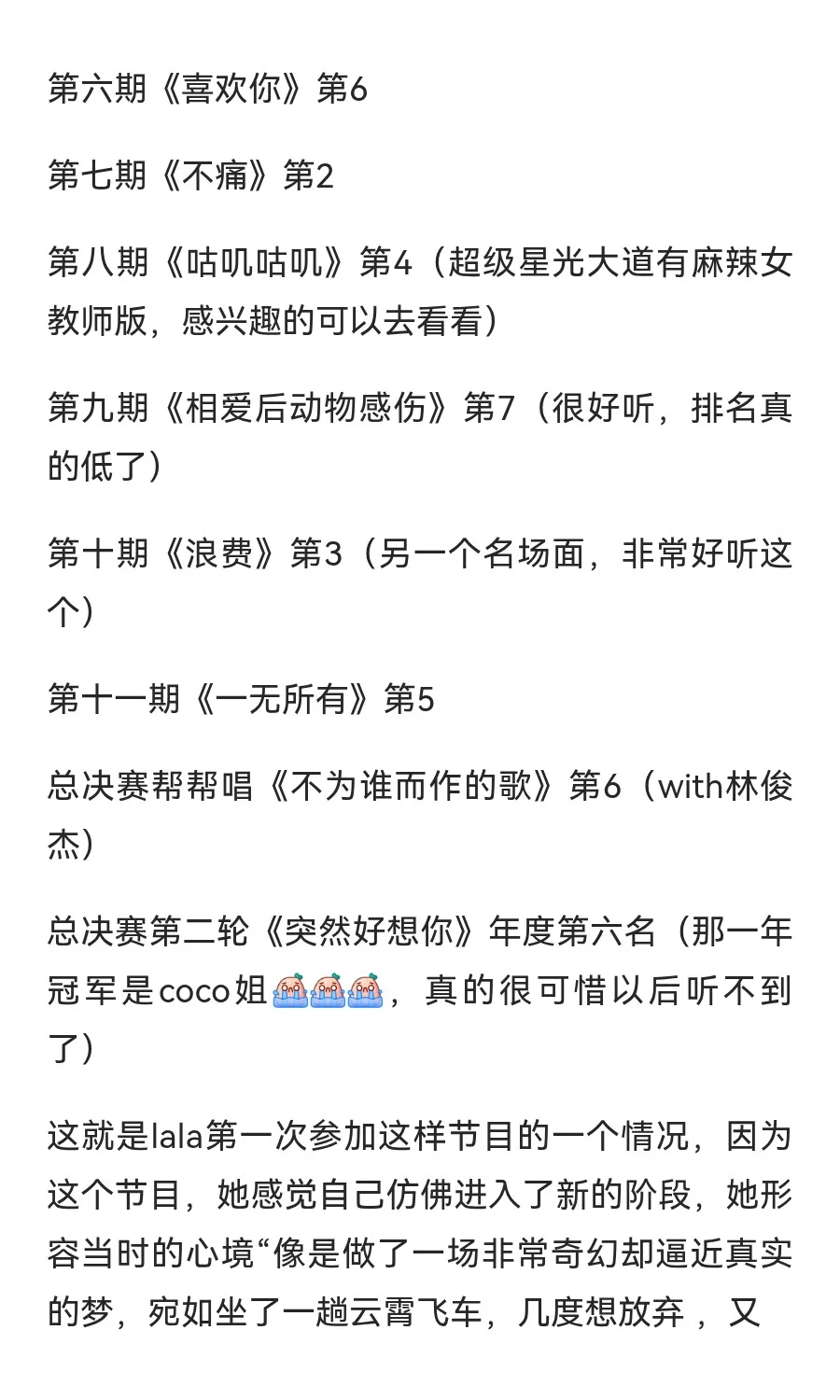 金曲奖歌后徐佳莹《心里学》专辑背后的